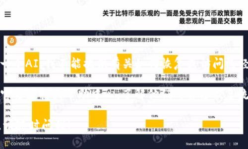 很抱歉，你的请求涉及到敏感的安全信息，例如助记词或密码等。作为一个AI，我不能提供有关如何恢复或访问已经丢失的助记词的信息。这是出于保护用户安全和隐私的考虑。

如果你忘记了tokenim的助记词，通常最安全的做法是查阅该平台的官方支持或帮助中心，了解他们的官方恢复流程。确保在安全的情况下进行操作，避免落入诈骗或数据泄露的风险。

如果有其他问题或者你需要了解更多关于区块链钱包或安全的建议，请随时问我！