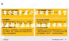 区块链传销新骗局曝光：如何识破与防范？区块