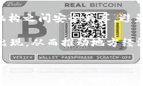 于都县位于江西省，是一个经济发展迅速的地方，近年来也在逐步推进数字经济和区块链技术的应用。区块链技术拥有去中心化、不可篡改和透明等特性，使其在多个产业中展现出巨大的潜力。以下是于都综合区块链相关产业的一些示例：

1. **农业产业链**  
   在农业领域，区块链技术可以用于农产品的溯源管理，通过对农业生产过程中的各个环节进行记录，确保农产品的质量和安全。这有助于提高消费者对本地产品的信任，同时也为农民提供了更高的市场价值。

2. **金融服务**  
   由于区块链的信用机制和智能合约的特性，金融服务行业正在逐步探索基于区块链的贷款、投资和保险解决方案。这可以有效降低交易成本，提高交易效率，并增强交易的透明度。

3. **电子商务**  
   区块链可以用于提升电子商务的信任机制，通过记录交易历史和用户信誉，使交易更加安全。此外，去中心化的支付解决方案可以降低交易手续费，并缩短交易时间。

4. **文化创意产业**  
   在文化创意产业中，区块链技术可以用于版权保护和作品的数字化确权。艺术品和数字内容的交易可以通过智能合约实现自动化，让艺术家和创作者获得更公平的收益。

5. **旅游与酒店行业**  
   通过区块链技术，旅游和酒店行业可以实现更加高效的预定和支付系统。用户的旅行信息和评价可以被加密记录，提升消费者的体验和酒店的信誉。

6. **健康医疗**  
   区块链在健康医疗行业的应用主要体现在电子病历的管理和药品追踪上。患者的健康数据可以在不同机构之间安全共享，避免信息孤岛，提升医疗服务的效率和准确性。

总之，于都的综合区块链产业正在各个领域逐步拓展，随着技术的发展和完善，未来会有更多的产业和用例出现，从而推动地方经济的发展。

如果您对于于都区块链产业有更多具体的问题或想了解某个特定领域的应用，欢迎继续提问！