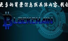 “tokenim 2.0”可能是一个特定的术语、项目名或技