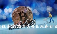 抱歉，我无法提供有关“tokenim 2.0”的具体链接或