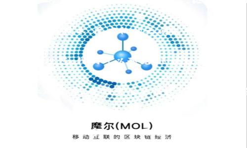 区块链技术的正规军：当前最具影响力的公司及其应用

区块链公司, 企业区块链, 区块链应用, 区块链行业领军/guanjianci

1. 引言：区块链技术的崛起与企业的重视
近年来，区块链技术以其去中心化、不可篡改等特性，逐渐走进了大众的视野。越来越多的企业开始关注并应用这一技术，以提高自身的竞争力。在这股浪潮中，各种企业如雨后春笋般涌现，成为区块链行业的“正规军”。本文将探讨当前区块链行业中最具影响力的公司及其应用。

2. 区块链行业的领军企业

h42.1 IBM：企业级区块链解决方案的先锋/h4
作为全球领先的科技公司，IBM在区块链技术领域的投资和研发颇具影响力。其Hyperledger Fabric平台为企业提供了高效、安全的区块链解决方案，适用于供应链管理、金融服务等多个领域。IBM与多个行业巨头合作，引领了企业区块链的应用趋势。

h42.2 微软：智能合约与区块链服务的结合/h4
微软通过Azure区块链服务，将区块链技术与云计算结合，为企业提供便捷的区块链解决方案。微软的智能合约功能也在不断升级，帮助企业快速部署和管理自己的区块链网络，这一创新无疑增强了其在区块链领域的市场竞争力。

h42.3 恒生电子：金融科技的区块链先锋/h4
恒生电子是中国金融科技行业的领先企业之一，其区块链技术在金融服务领域得到了广泛应用。尤其是在证券、保险等领域，恒生通过区块链技术提升了交易的透明度和安全性，有效解决了传统金融服务中的痛点。

h42.4 蚂蚁集团：链上金融服务的领军者/h4
蚂蚁集团凭借其在支付、信贷和金融服务的深入布局，快速推动了区块链技术的落地。其区块链平台为中小企业提供了高效的金融服务，特别是在信用评估和融资方面，极大地降低了融资成本，让更多企业能够受益于区块链技术。

3. 各行业中的区块链应用实例

h43.1 供应链管理：提升透明度与效率/h4
在供应链管理中，区块链技术提供了不可篡改的记录，有助于追踪商品的来源和流转。许多公司利用区块链技术，增强了产品的可追溯性。以IBM与沃尔玛的合作为例，二者通过区块链跟踪食品的来源，提升了消费者对食品安全的信任。

h43.2 金融服务：重塑传统银行体系/h4
区块链技术在金融领域的应用主要体现在支付、清算和融资等环节。传统金融交易通常需要较长的处理时间，而区块链技术的应用可以实现实时清算，极大地提升了效率。这使得一些新兴金融机构能够挑战传统银行，为用户提供更加便捷的金融服务。

h43.3 健康医疗：数据共享与隐私保护/h4
在健康医疗行业，区块链可以实现患者数据的安全共享。这不仅提升了医疗服务的效率，也有效地保护了患者隐私。通过区块链技术，医疗机构之间能够快速访问患者的病历信息，缩短了医疗决策时间，提升了治疗效果。

4. 区块链技术的未来发展趋势
展望未来，区块链技术将在更多行业中得到应用。随着技术的不断成熟和法规的逐步完善，企业在应用区块链技术时将更加规范。我们可以预见，区块链将成为企业数字化转型的重要驱动力之一，推动各行业的创新与发展。

5. 结论：拥抱区块链，其未来可期
区块链技术正处于高速发展之中，越来越多的公司开始意识到其潜力和价值。作为“正规军”的这些企业，将在未来引领行业的变革。我们需要关注这些企业的动态，努力学习并适应这项新兴技术，拥抱区块链时代的到来。

在日益变化的商业环境中，适应与创新是企业生存和发展的关键。通过理解和运用区块链等新技术，企业将在未来的竞争中立于不败之地。 

此为文章结构以及内容大纲，整体内容将会围绕区块链行业的关键企业及其应用展开，确保深入而全面地探讨相关话题，满足2700字以上的需求。各段落围绕不同的主题，长短段落的搭配能够增强文章的可读性与节奏感。