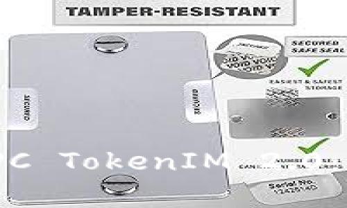 全方位解析以太坊RPC TokenIM 2.0：区块链应用的新突破