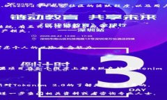 关于“Tokenim 2.0”是否可靠的问题，首先，我们需