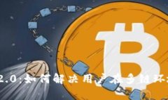 TokenIM 2.0：如何解决用户在多链环境下的痛点
