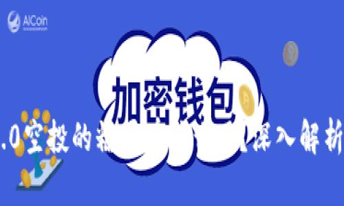 Tokenim 2.0空投的糖果有什么用？深入解析及使用指南