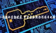 区块链技术在近几年迅速发展，为许多新兴项目