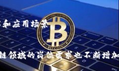 京东区块链技术的应用日益广泛，涵盖了多个岗