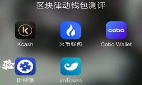 Tokenim 2.0 是一款去中心化的钱包，其设计初衷是为了赋予用户对数字资产的完全控制权。去中心化的钱包允许用户直接控制自己的私钥，这与中心化钱包有所不同，后者需要依赖第三方服务来管理用户资金。Tokenim 2.0 的用户界面友好，适合各种级别的用户，从初学者到资深投资者都能够轻松使用。

## Tokenim 2.0 的主要特点

### 1. 去中心化控制
去中心化的钱包让用户完全掌握自己的资产，私钥存储在用户的设备上，确保安全性和隐私。用户无需信任任何第三方，降低了安全风险。

### 2. 兼容多种数字货币
Tokenim 2.0 支持多种主流数字货币，用户可以方便地管理不同类型的资产，提供了更高的灵活性。

### 3. 用户友好的界面
随着区块链技术的普及，用户体验越来越受到重视。Tokenim 2.0 的界面设计简洁易用，即使没有技术背景的用户也能快速上手。

### 4. 强大的安全性
Tokenim 2.0 应用了多种安全措施，包括生物识别技术和双重验证，进一步保障用户的资产安全。

### 5. 开放的生态系统
Tokenim 2.0 提供了开放的API，开发者可以基于平台快速构建新的应用和服务，拓展钱包的功能和用途。

总的来说，Tokenim 2.0 不仅是一款去中心化的钱包，更是一个全方位的数字资产管理工具，致力于为用户提供安全、便捷、灵活的数字货币体验。