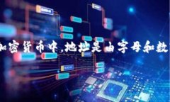 您提到的“tokenim地址大小写”可能与区块链技术