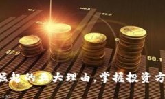 区块链市场崛起的五大理由，掌握投资方向，赢