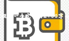 在这里，我可以提供关于Tokenim 2.0安装的相关信息