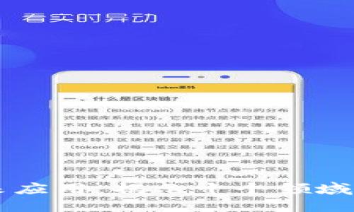 区块链的未来应用：揭示十个领域的颠覆性潜力