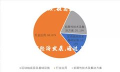 在海南地区，区块链行业正在迅速发展，吸引了