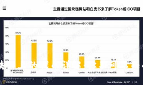 以太坊区块链上的代币详解：你不可不知的热门项目