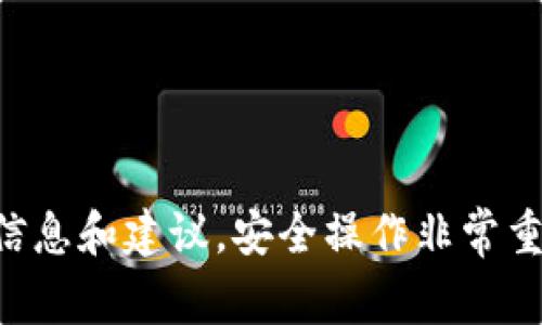狗狗币（Dogecoin）是基于区块链的加密货币，而 Tokenim 2.0 是基于以太坊平台的代币。因此，直接将狗狗币转移到 Tokenim 2.0 是不可行的，因为它们存在于不同的区块链上。不过，您可以通过某些方式将狗狗币转换成其他支持的加密货币，然后再用这些加密货币去兑换或转入 Tokenim 2.0。

通常步骤如下：

1. **选择交易所**：首先，您需要找到一个支持狗狗币的加密货币交易所。

2. **转换为其他加密货币**：在交易所上，将您的狗狗币转换成以太坊（ETH）或其他兼容的代币。

3. **转入 Tokenim 2.0**：然后，使用这些加密货币进行进一步的交易或转账。

请务必确认您使用的交易所安全可靠，以及了解任何可能的费用和转换率。同时，您可以查看 Tokenim 的官方网站和社群，获取最新的信息和建议。安全操作非常重要，确保您的资产不受到风险。