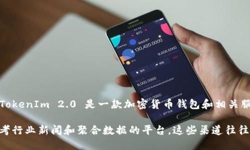 截至我知识的最后更新（2023年10月），我无法提供具体的实时数据或最新的用户量信息。但是，TokenIm 2.0 是一款加密货币钱包和相关服务平台，受到加密货币用户的青睐。在中国，随着加密货币的普及，越来越多的人加入到这类平台。

要获得TokenIm 2.0在中国的确切用户量，建议查询其官方网站或相关的市场研究报告，或者参考行业新闻和聚合数据的平台。这些渠道往往能提供最准确和最新的信息。