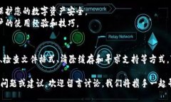   解决Tokenim 2.0显示unknown后缀的问题，轻松应对软