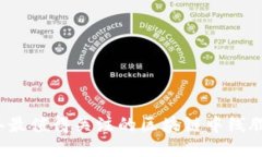 2023年最值得关注的区块链中线股票推荐