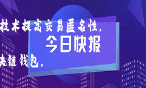 区块链钱包软件是存储和管理数字货币的工具，市面上涌现出了多款钱包软件，各具特色，满足不同用户的需求。以下是一些知名的区块链钱包软件名称：

1. **Coinbase Wallet**：Coinbase是一款用户友好的钱包，适合初学者使用，支持多种加密货币。

2. **MetaMask**：专注于以太坊及其代币的热门钱包，可用于访问基于以太坊的去中心化应用（DApp）。

3. **Exodus**：具有美观界面的多币种钱包，支持资产交换功能，用户体验良好。

4. **Trust Wallet**：由Binance开发的移动钱包，支持大量加密货币，并内置DApp浏览器。

5. **Ledger Live**：与Ledger硬件钱包配合使用的软件，强调安全性，支持多种加密资产。

6. **Trezor**：另一款知名硬件钱包，安全性极高，适合长期资产存储。

7. **Atomic Wallet**：多币种支持的钱包，允许用户直接在钱包内部进行代币交换。

8. **Bitcoin Core**：最早的比特币钱包，支持比特币网络的全功能节点。

9. **Jaxx Liberty**：一个跨平台的钱包，支持多种数字资产，简易的界面设计。

10. **Wasabi Wallet**：注重隐私的比特币钱包，采用混合技术提高交易匿名性。

这些钱包各有特色，用户可以根据自己的需求选择合适的区块链钱包。