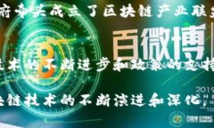 在中国，区块链技术的发展迅速，各地纷纷打造