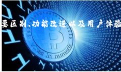 那么我们可以围绕＂Tokenim 2.0＂进行一个深入分析