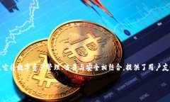 电子钱包是现代数字金融体系中不可或缺的一部