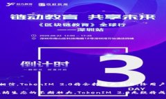   轻松掌握TokenIM 2.0：如何在以太坊中进行安全签