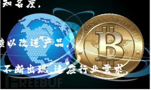 区块链行业因其技术创新和快速发展，吸引了越来越多的公司和专业人才。以下是一些常见的区块链公司职位：

### 1. 区块链开发工程师
这些工程师负责设计和开发区块链平台的核心功能，通常需要精通编程语言（如Solidity、Python、Java等）以及区块链架构的理解。

### 2. 智能合约开发者
专注于编写和维护智能合约的开发者，通常需要具备良好的合约逻辑理解和编程能力。

### 3. 区块链项目经理
负责区块链项目的整体规划和实施，协调团队工作，确保项目按时交付。

### 4. 区块链产品经理
负责定义和管理区块链产品的需求和路线图，需要对市场和用户需求有深入了解。

### 5. 系统架构师
设计区块链系统的整体架构，确保系统的可扩展性和安全性。

### 6. 数据分析师
分析区块链数据，提供见解以支持业务决策，通常需要数据处理和分析的相关技能。

### 7. 用户体验（UX/UI）设计师
专注于区块链应用的用户体验，设计用户界面和交互流程。

### 8. 安全专家
负责区块链系统的安全性，评估潜在的安全风险并设计防护措施。

### 9. 合规专员
确保区块链项目符合相关法律法规，是监管和业务运营之间的桥梁。

### 10. 教育和培训专员
为团队和客户提供区块链技术和产品使用培训，提升整体行业素养。

### 11. 市场推广专员
负责区块链项目的市场推广和品牌策略，提升市场知名度。

### 12. 社区经理
管理区块链项目的社区，与用户保持互动，收集反馈以改进产品。

随着区块链技术的不断演进，新的职位和角色也会不断出现，适应行业需求。