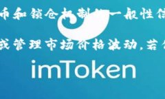 关于“Tokenim 2.0是否可以锁币”的问题，很抱歉，