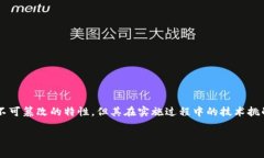 区块链论文的序言部分通常是文章的开篇，它为