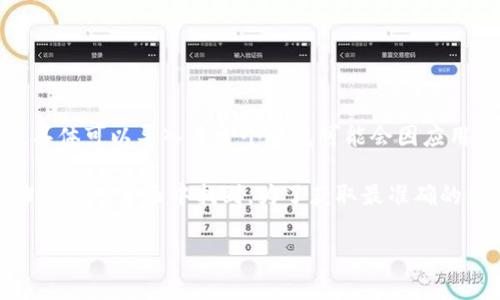 Tokenim 是一个多用途的加密货币钱包管理工具，它允许用户管理多个加密钱包。但是，具体可以导入多少个钱包可能会因应用的版本和设计而异。

通常情况下，许多加密货币钱包支持用户一次导入多个钱包，具体数量可以在其官方文档或帮助页面中找到。为了获取最准确的信息，建议访问 Tokenim 的官方网站或其相关的帮助论坛，查看最新的用户指南和FAQ。

如果你有更具体的问题或需要进一步的信息，欢迎继续提问！