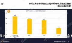 深入了解区块链审理方法的多种类型及其应用