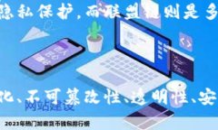 区块链的重要引擎及其特点引言区块链技术正在