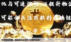 亳州地区的区块链应用公司信息较为有限，但随