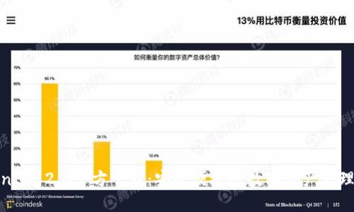 TokenIM 2.0官方下载：安全便捷的数字资产管理工具