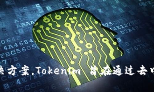 Tokenim是由一家名为Tokenim Labs的公司开发的。该公司致力于区块链技术的应用，以提供安全的数字资产管理解决方案。Tokenim 旨在通过去中心化技术提升资产的流动性和透明度。如果你需要更详细的信息，可以访问他们的官方网站或相关的区块链项目论坛。