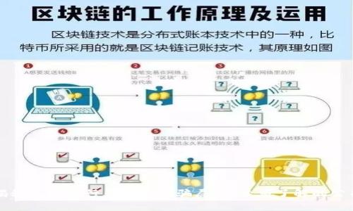 揭秘区块链行业的盈利骗局：你必须了解的公司