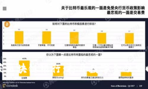 揭秘新加坡区块链银行：打开数字金融新时代的大门