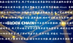 区块链技术在社交媒体领域逐渐崭露头角，它为