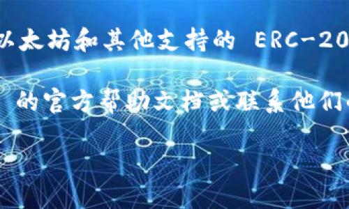 以太坊（Ethereum）是一种基于区块链的智能合约平台，而TokenIM 是一个专注于数字资产管理和交易的移动钱包。TokenIM 支持以太坊及其生态系统中的 ERC-20 代币。

如果你想找到以太坊在 TokenIM 的地址，一般可以按照以下步骤操作：

1. **下载并安装 TokenIM 钱包**：在相应的应用商店中找到 TokenIM 钱包，下载并进行安装。

2. **创建或导入钱包**：启动应用程序后，您可以选择创建一个新钱包或者导入已有的钱包。

3. **查看以太坊地址**：创建或导入钱包后，您可以在钱包首页找到您的以太坊地址。通常情况下，您可以点击“收款”或“账户”部分来查看该地址。

4. **管理以太坊和代币**：在已创建的钱包中，您能够添加、发送和接收以太坊和其他支持的 ERC-20 代币。

如果您在 TokenIM 中使用以太坊时遇到任何困难，建议参考 TokenIM 的官方帮助文档或联系他们的客服团队获得进一步的支持。

如果需要详细的以太坊钱包地址操作指南或其他功能介绍，请告知！