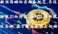 区块链运用趋势分析：揭示未来技术革命的十大