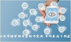 Tokenim 是一个由多个参与者共同创作和推动的项目