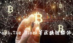 区块链相关的新闻每天都有更新，涉及多个方面