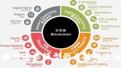 区块链通信模型的关键特点解析