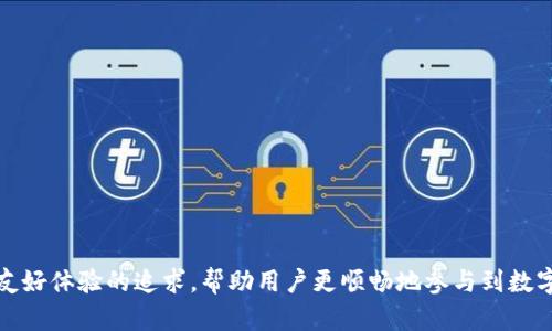 “Tokenim 2.0打包”这个术语对于特定的区块链项目或加密货币上下文可能有特别的意义，但在更广泛的讨论中，它所指的内容和意义可以有一些共性。

### Tokenim 2.0的简介

在区块链和加密货币领域，