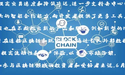 在2023年6月份，区块链项目数量和种类繁多，其中包括一些新的项目、更新与现有项目相关的创新。这些项目涵盖了各个领域，如金融、供应链管理、去中心化自治组织（DAO）、NFT等。以下是一些值得关注的区块链项目和关键动态：

1. **以太坊2.0的继续发展**：以太坊在6月份持续推进其2.0升级，集中在跨链通讯和可扩展性方面的改进。这将使以太坊网络更为高效，并有望降低交易费用，吸引更多用户参与。

2. **Polygon的技术扩展**：Polygon网络也在6月推出了新一代的Layer 2扩展方案，旨在提高交易速度和降低延迟，进一步支持去中心化应用（dApp）的发展。

3. **Cardano的智能合约功能提升**：Cardano社区在6月份发布了多个新功能，包括更强大的智能合约能力，向开发者提供了更多工具，提升了其生态系统的吸引力。

4. **DeFi和NFT的持续创新**：随着越来越多的消费者关注数字资产，DeFi和NFT领域的项目也在不断推出新的产品和服务，例如新型的NFT市场和借贷平台。

5. **Chainlink的真实世界数据集成**：Chainlink在6月份发布了新的数据集成解决方案，旨在连接区块链和现实世界，通过引入外部数据来丰富智能合约的应用场景。

6. **去中心化金融（DeFi）项目的增加**：新创立的DeFi项目不断涌现，其中一些项目专注于提高流动性和用户体验，以争夺市场份额。

这些项目和动态显示了区块链技术在多个行业中的不断发展和应用的广泛前景。对于研究和参与区块链领域的投资者和爱好者来说，6月份的这些新兴项目具有很高的关注价值。