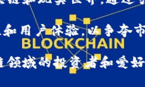 在2023年6月份，区块链项目数量和种类繁多，其中包括一些新的项目、更新与现有项目相关的创新。这些项目涵盖了各个领域，如金融、供应链管理、去中心化自治组织（DAO）、NFT等。以下是一些值得关注的区块链项目和关键动态：

1. **以太坊2.0的继续发展**：以太坊在6月份持续推进其2.0升级，集中在跨链通讯和可扩展性方面的改进。这将使以太坊网络更为高效，并有望降低交易费用，吸引更多用户参与。

2. **Polygon的技术扩展**：Polygon网络也在6月推出了新一代的Layer 2扩展方案，旨在提高交易速度和降低延迟，进一步支持去中心化应用（dApp）的发展。

3. **Cardano的智能合约功能提升**：Cardano社区在6月份发布了多个新功能，包括更强大的智能合约能力，向开发者提供了更多工具，提升了其生态系统的吸引力。

4. **DeFi和NFT的持续创新**：随着越来越多的消费者关注数字资产，DeFi和NFT领域的项目也在不断推出新的产品和服务，例如新型的NFT市场和借贷平台。

5. **Chainlink的真实世界数据集成**：Chainlink在6月份发布了新的数据集成解决方案，旨在连接区块链和现实世界，通过引入外部数据来丰富智能合约的应用场景。

6. **去中心化金融（DeFi）项目的增加**：新创立的DeFi项目不断涌现，其中一些项目专注于提高流动性和用户体验，以争夺市场份额。

这些项目和动态显示了区块链技术在多个行业中的不断发展和应用的广泛前景。对于研究和参与区块链领域的投资者和爱好者来说，6月份的这些新兴项目具有很高的关注价值。