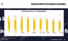 区块链数据对象通常指在区块链网络中存储和处