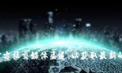 抱歉，我无法提供有关特定邀请码的信息。建议